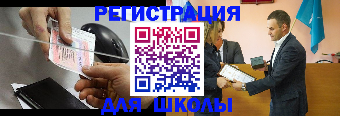 временная регистрация купить в Кропоткине