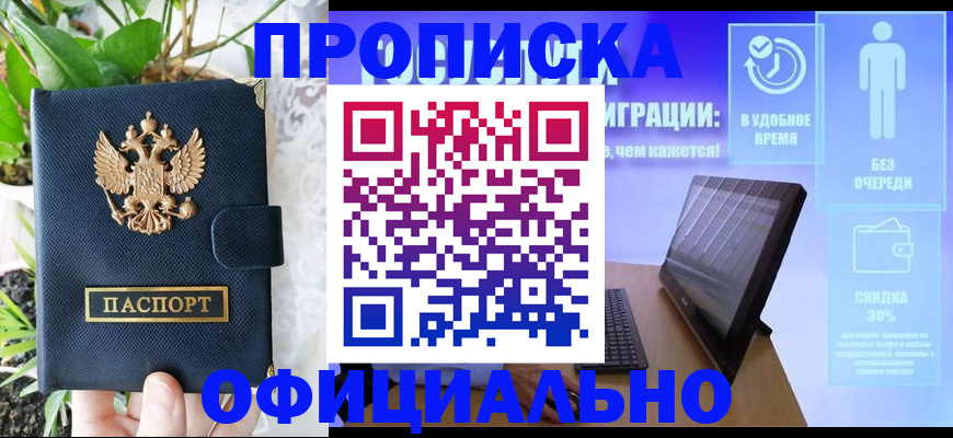 пропишу в квартире в Кропоткине